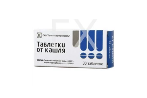 ТАБЛЕТКИ ОТ КАШЛЯ таб n30 Усолье-Сибирский ХФЗ