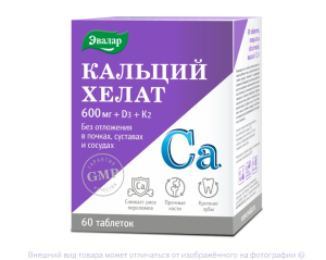 КАЛЬЦИЙ ХЕЛАТ+Д3+К2 таб п/об n60 Эвалар