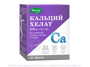 КАЛЬЦИЙ ХЕЛАТ+Д3+К2 таб п/об n60 Эвалар
