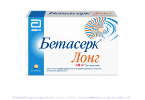БЕТАСЕРК ЛОНГ таб 48мг n60 Эбботт-Солвей-Эббви