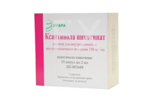 КСАНТИНОЛА НИКОТИНАТ р-р д/ин. (амп.) 15% - 2мл n10 Фармасофт ПК-Эллара-Армавирская БФ