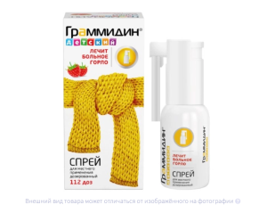 ГРАММИДИН ДЕТСКИЙ спрей д/горла (фл.) 112доз Валента-Витале-Новосибхимфарм