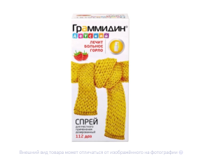 ГРАММИДИН ДЕТСКИЙ спрей д/горла (фл.) 112доз Валента-Витале-Новосибхимфарм