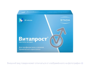 ВИТАПРОСТ таб п/об 20мг n60 Хемофарм-Хемомонт-Нижфарм-Штада-Урсафарм