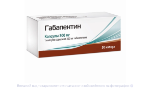 ГАБАПЕНТИН капс. 300мг n50 Плива-Тева-АВД-Айвэкс-Актавис-Балканфарма-Дупница-Здравле