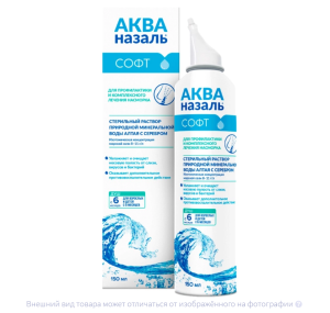 АКВАНАЗАЛЬ Софт (фл.) 150мл Алтайвитамины