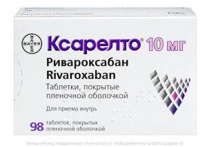 КСАРЕЛТО таб п/об 10мг n98 Байер-Шеринг Плау-Гренцах-Дельфарм-Интендис