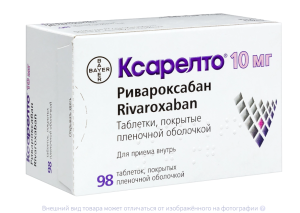 КСАРЕЛТО таб п/об 10мг n98 Байер-Шеринг Плау-Гренцах-Дельфарм-Интендис