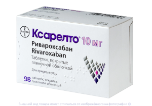 КСАРЕЛТО таб п/об 10мг n98 Байер-Шеринг Плау-Гренцах-Дельфарм-Интендис