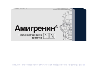 АМИГРЕНИН таб п/об 100мг n10 Верофарм