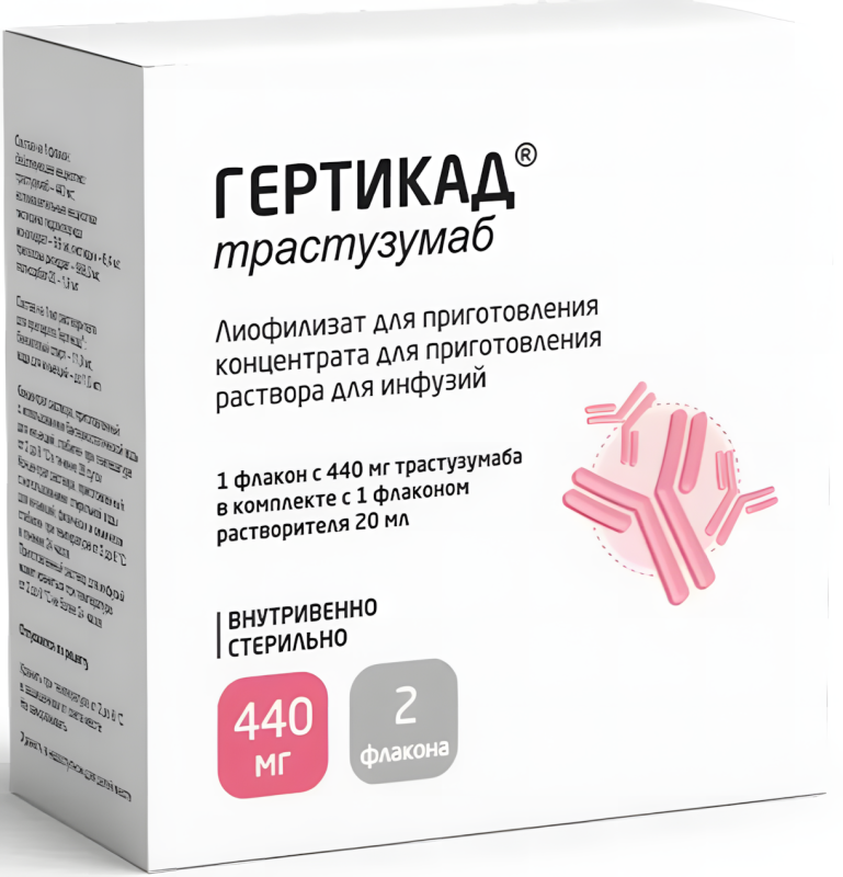 ГЕРТИКАД лиоф. д/инф. (фл.) 440мг n1