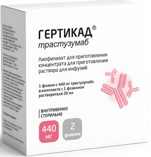 ГЕРТИКАД лиоф. д/инф. (фл.) 440мг n1