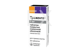 ТРАЖЕНТА таб п/об 5мг n30 Вест-Ворд