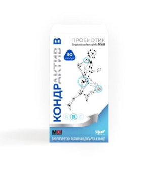 КОНДРАКТИВ В капс. 410мг n30