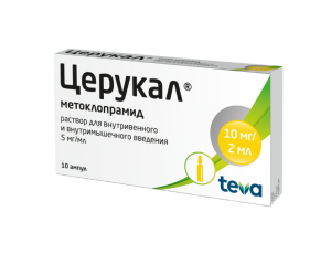 ЦЕРУКАЛ р-р д/ин. (амп.) 5мг/мл - 2мл n10