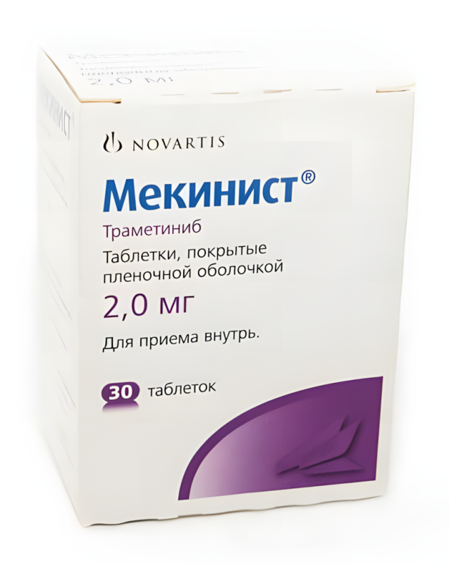 МЕКИНИСТ таб п/об 2мг n30