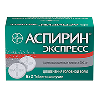 АСПИРИН ЭКСПРЕСС