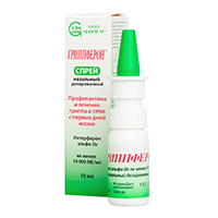 ГРИППФЕРОН СПРЕЙ спрей назал. (фл.) 10000ме/мл - 10мл n1 ГРИППФЕРОН СПРЕЙ спрей назал. (фл.) 10000ме/мл - 10мл n1