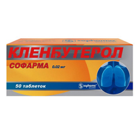 КЛЕНБУТЕРОЛ