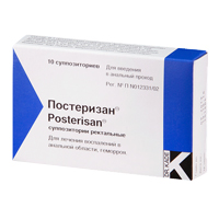 ПОСТЕРИЗАН