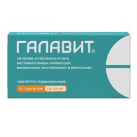 ГАЛАВИТ таб подъяз. 25мг n10