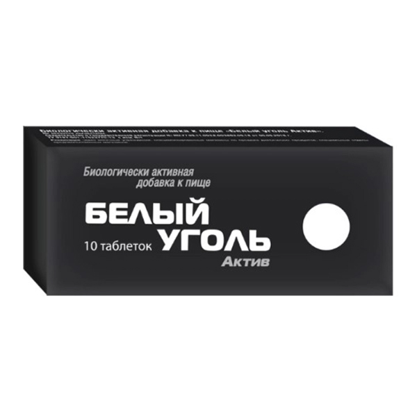 Белый уголь Актив