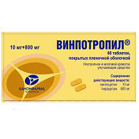 ВИНПОТРОПИЛ