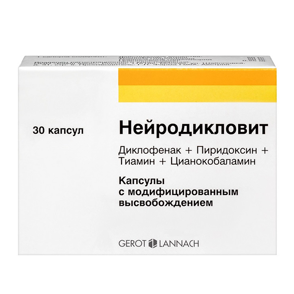 НЕЙРОДИКЛОВИТ