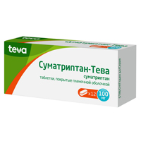 СУМАТРИПТАН