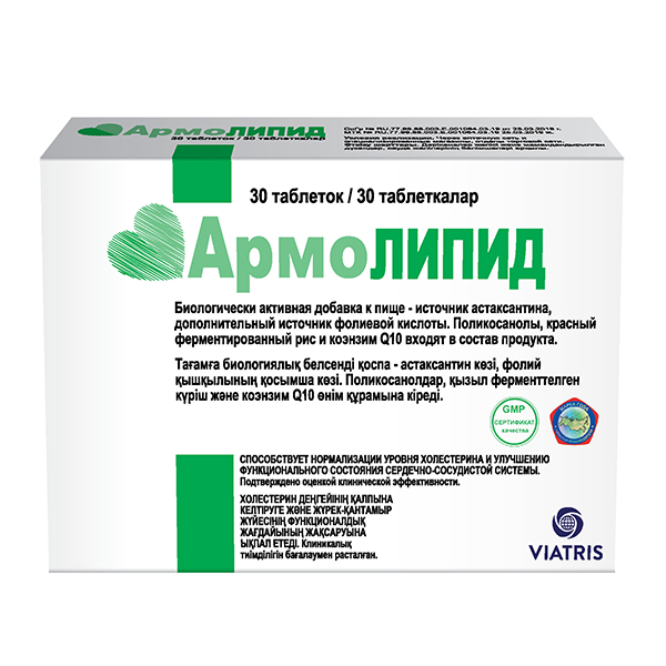 АРМОЛИПИД таб n30