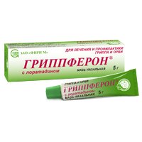 ГРИППФЕРОН С ЛОРАТАДИНОМ мазь назал. (туба) 5г