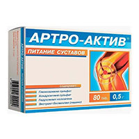 АРТРО-АКТИВ (БАД)