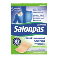 ПЛАСТЫРЬ Салонпас (Salonpas) 7х10 n5