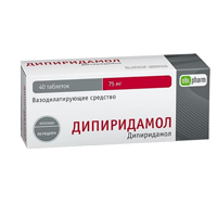 ДИПИРИДАМОЛ