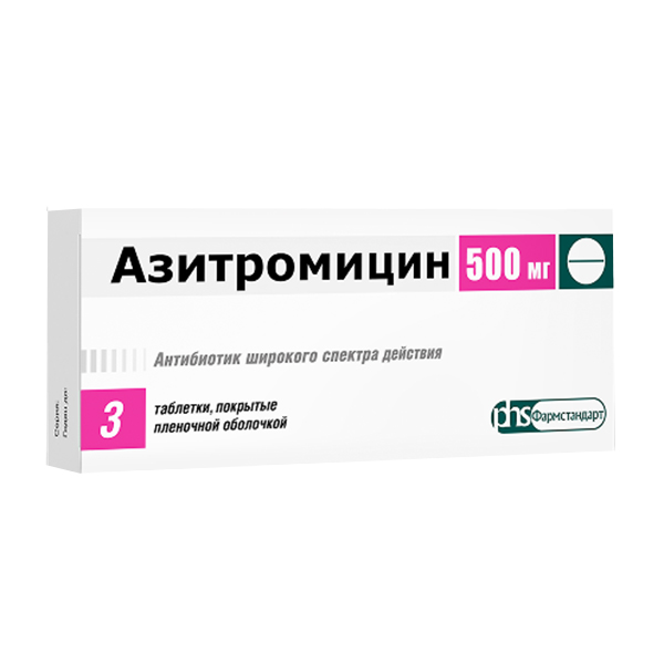АЗИТРОМИЦИН таб п/об 500мг 3 шт.