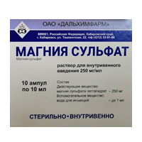 МАГНИЯ СУЛЬФАТ р-р д/ин. (амп.) 25% - 10мл 10 шт.