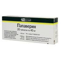 ПАПАВЕРИНА ГИДРОХЛОРИД таб 40мг n20