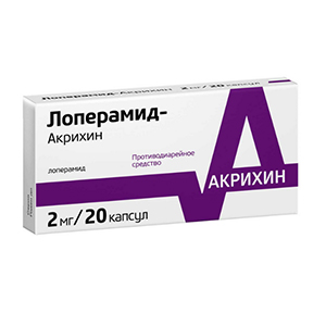 ЛОПЕРАМИД