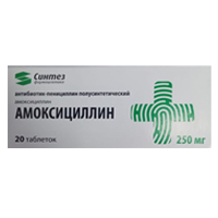 АМОКСИЦИЛЛИН