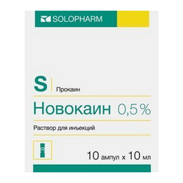 НОВОКАИН р-р д/ин. (амп.) 0.5% - 10мл n10