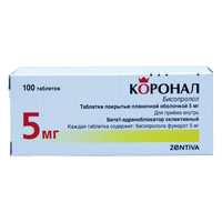 КОРОНАЛ таб п/об 5мг n30