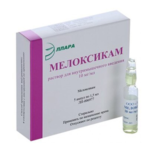 МЕЛОКСИКАМ