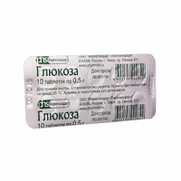ГЛЮКОЗА