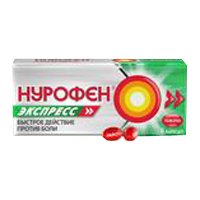 НУРОФЕН ЭКСПРЕСС капс. 200мг n8