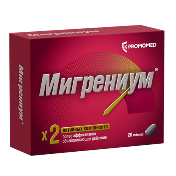 МИГРЕНИУМ