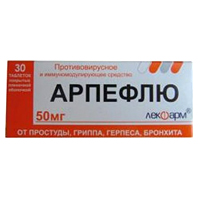 АРПЕФЛЮ таб п/об 50мг n30