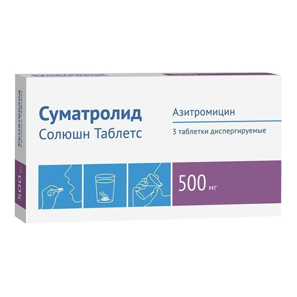 СУМАТРОЛИД СОЛЮШН ТАБЛЕТС