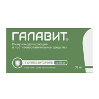 ГАЛАВИТ супп. рект. 0.05г 5 шт.