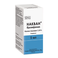 НАКВАН
