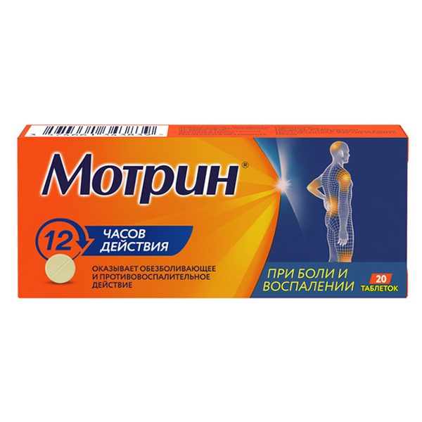 МОТРИН таб 250мг 20 шт.